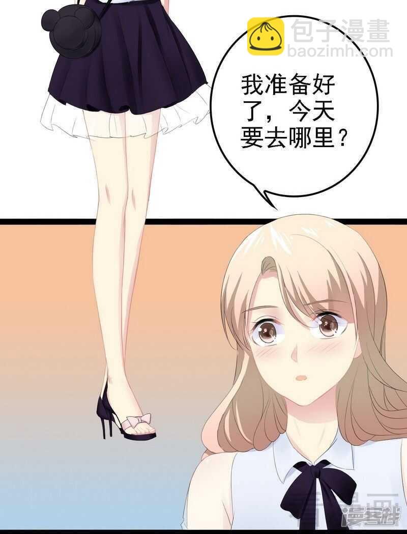 第67话 我可以相信你吗