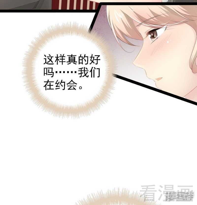 第67话 我可以相信你吗