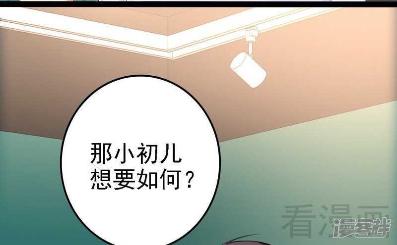 第68话 约....会？？