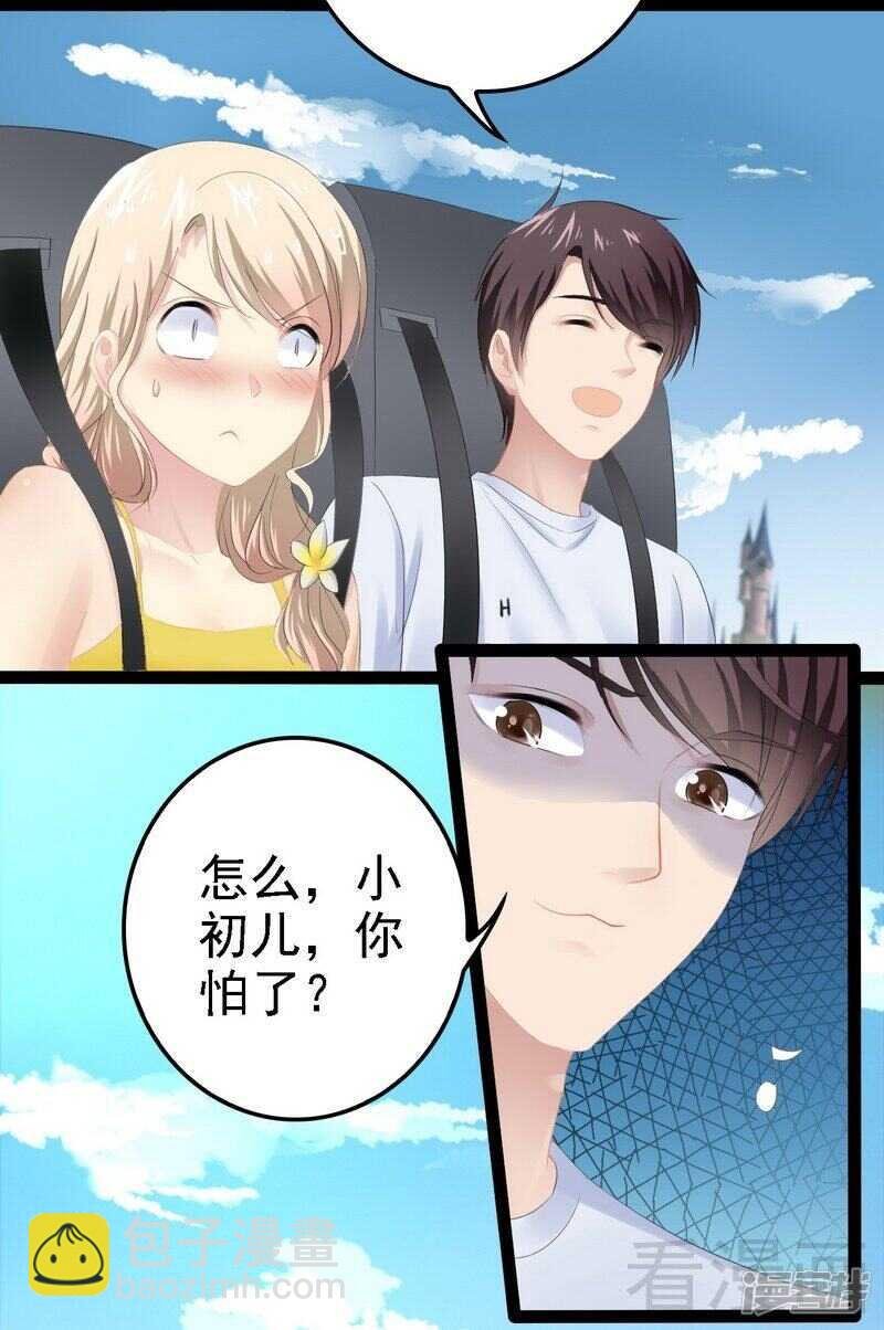 第69话 醋坛子翻了
