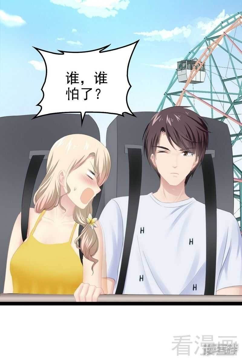 第69话 醋坛子翻了