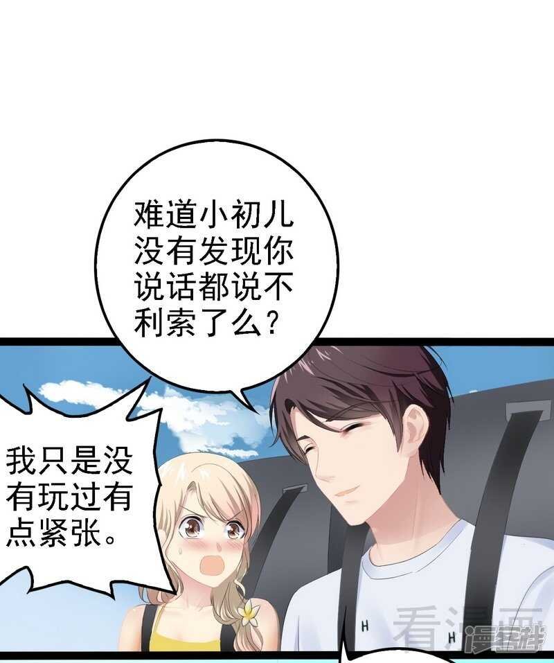 第69话 醋坛子翻了