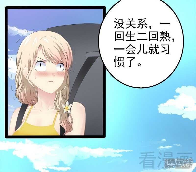 第69话 醋坛子翻了