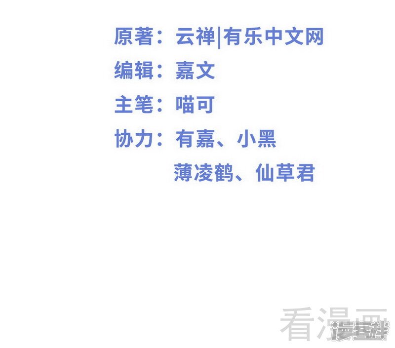第73话 拉灯....