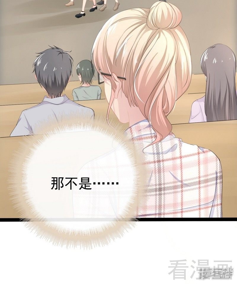 第74话 夏蕊蕊