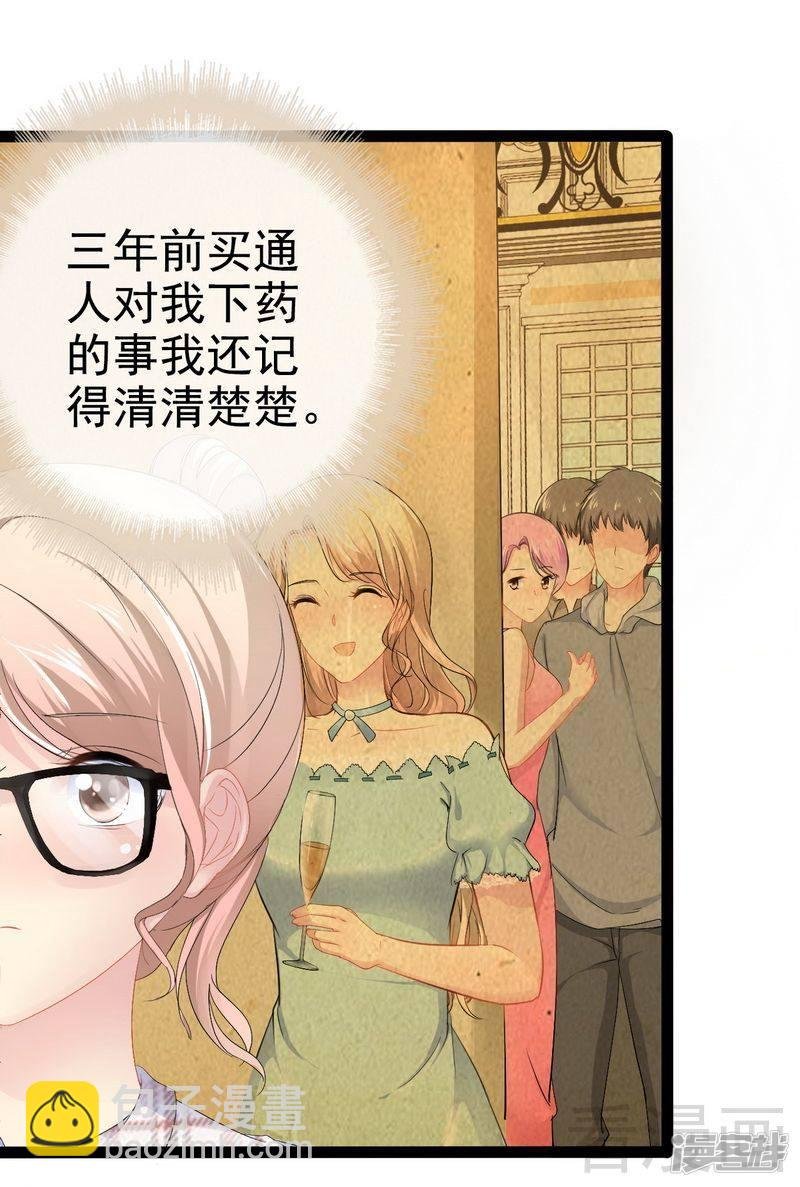 第74话 夏蕊蕊