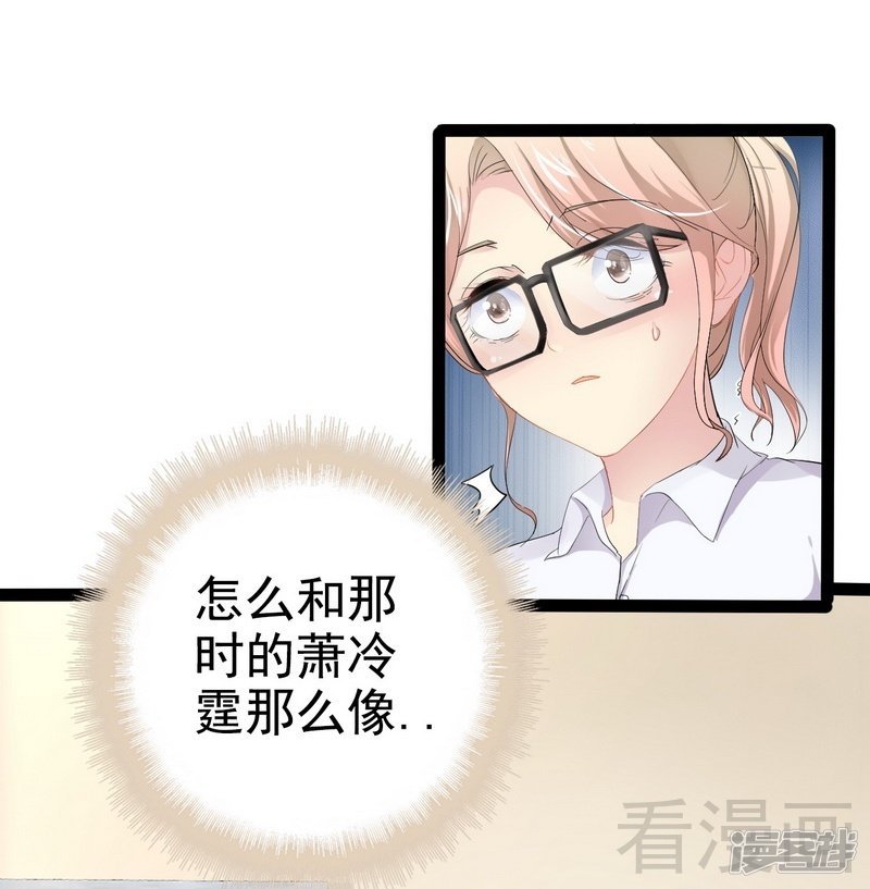第74话 夏蕊蕊