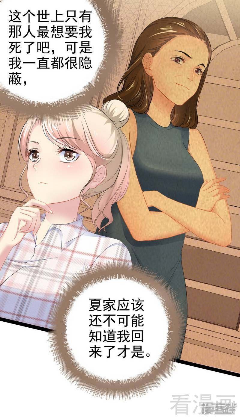 第76话 他是谁？！