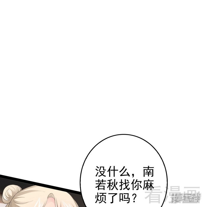 第76话 他是谁？！