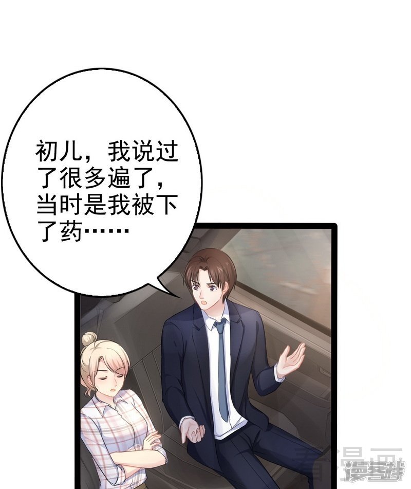 第76话 他是谁？！