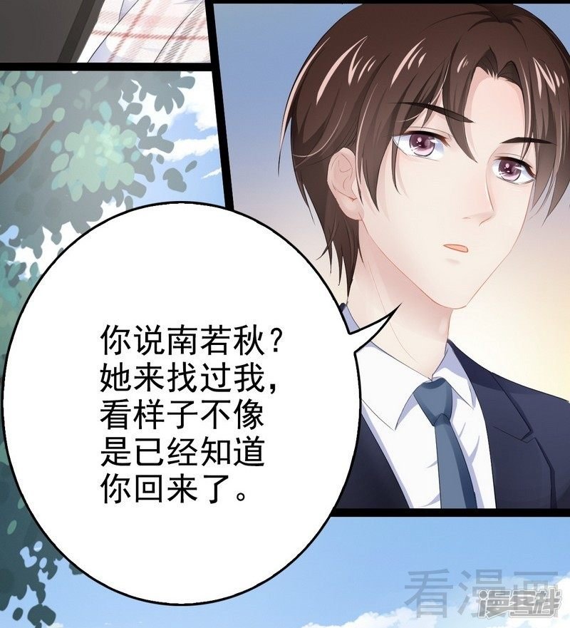 第76话 他是谁？！