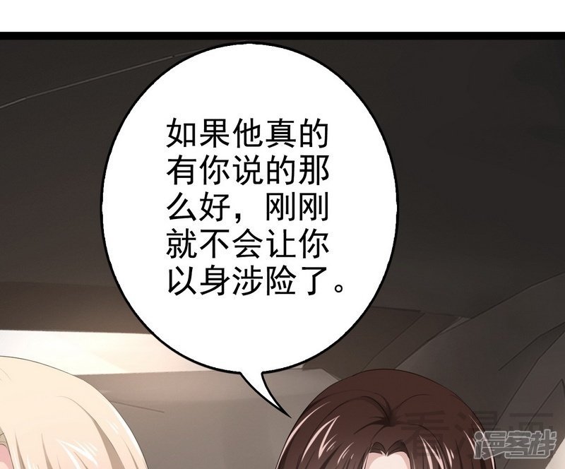 第76话 他是谁？！