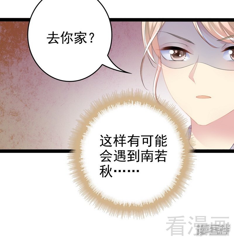 第77话 去我家吧