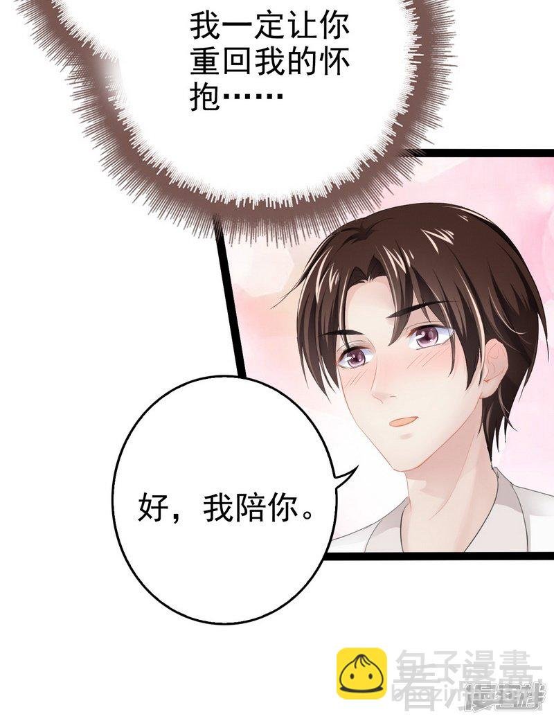 第77话 去我家吧