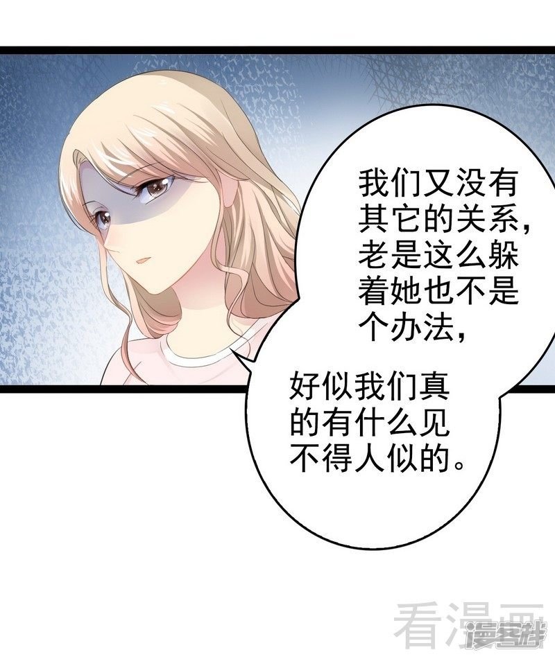 第78话 你们分手三年了！