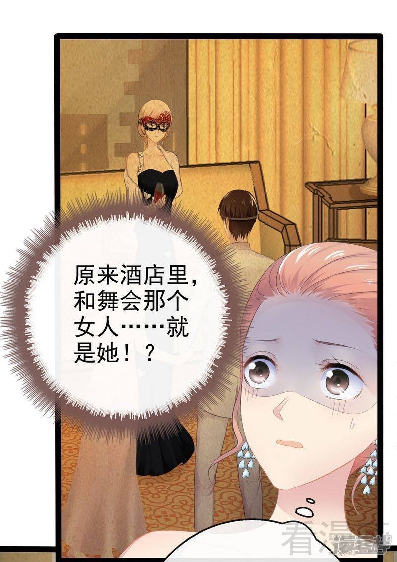 第78话 你们分手三年了！
