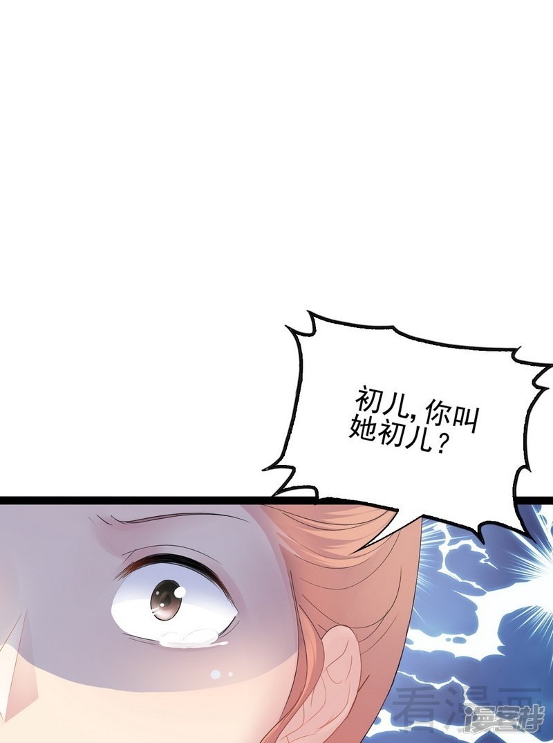 第79话 三年前