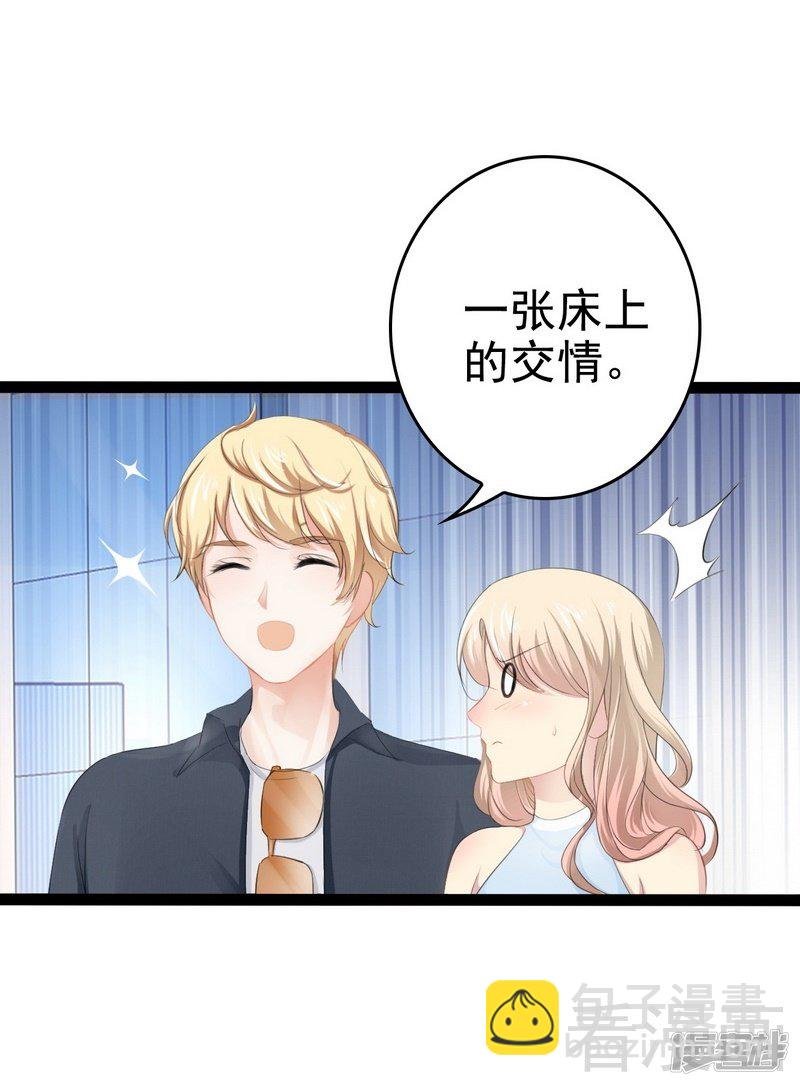 第80话 Arnold归来