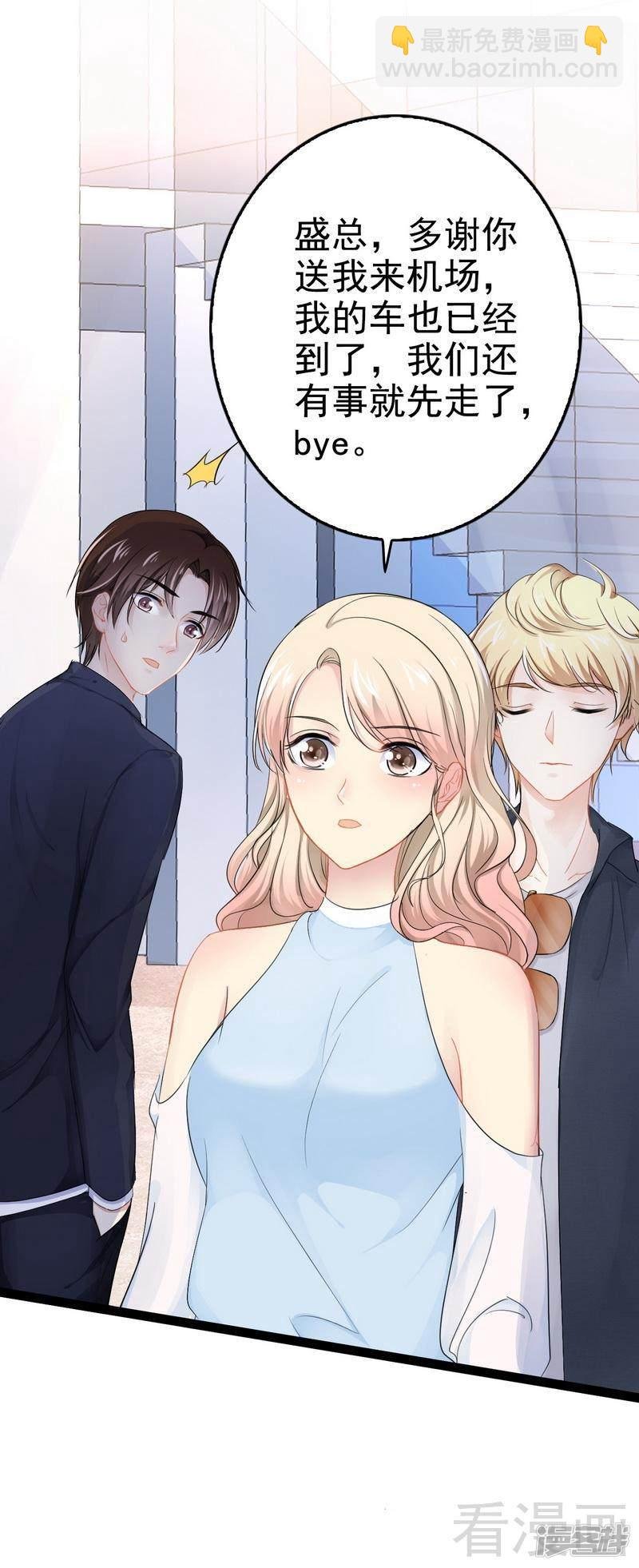 第81话 当年要不是我...