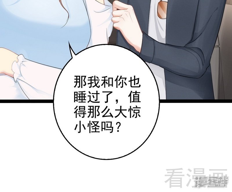 第81话 当年要不是我...