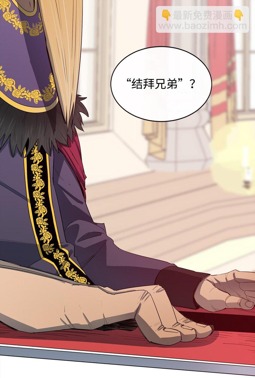 13 讨伐魔王