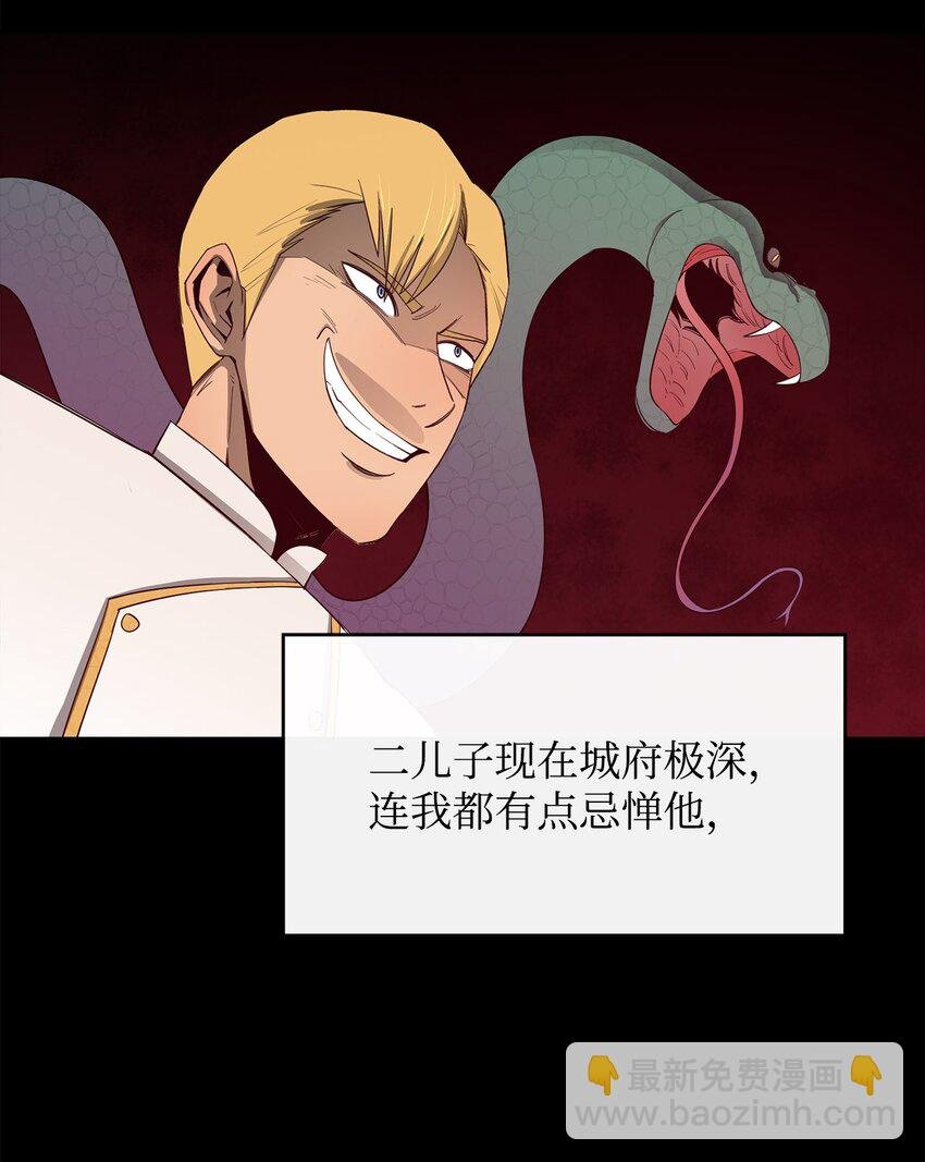 13 讨伐魔王