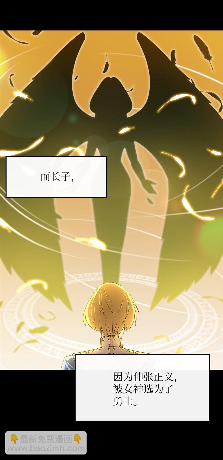 13 讨伐魔王