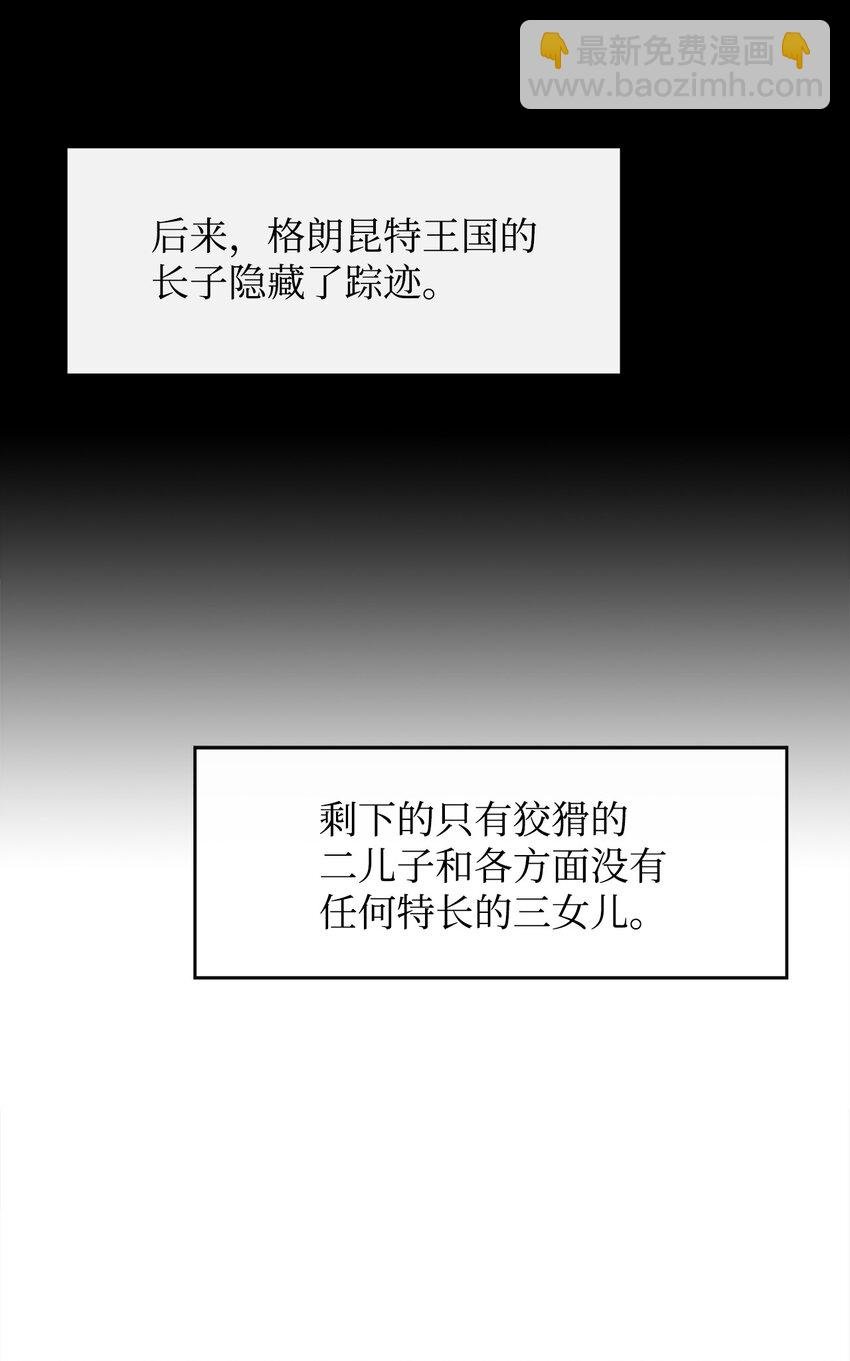 13 讨伐魔王