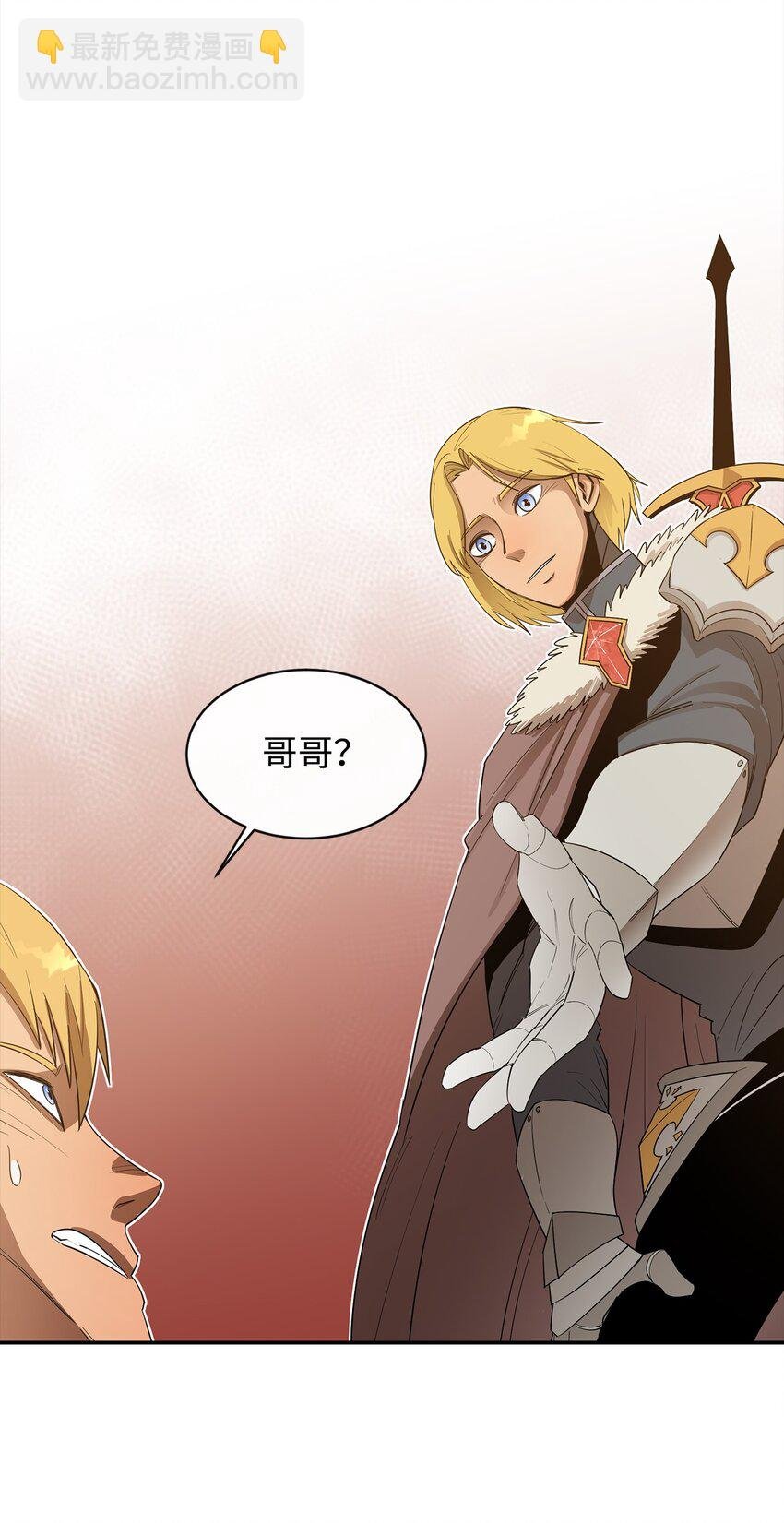 13 讨伐魔王