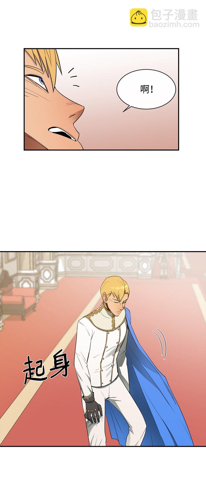 13 讨伐魔王