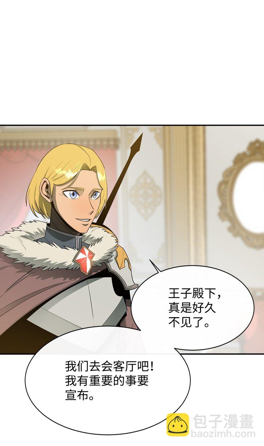 13 讨伐魔王