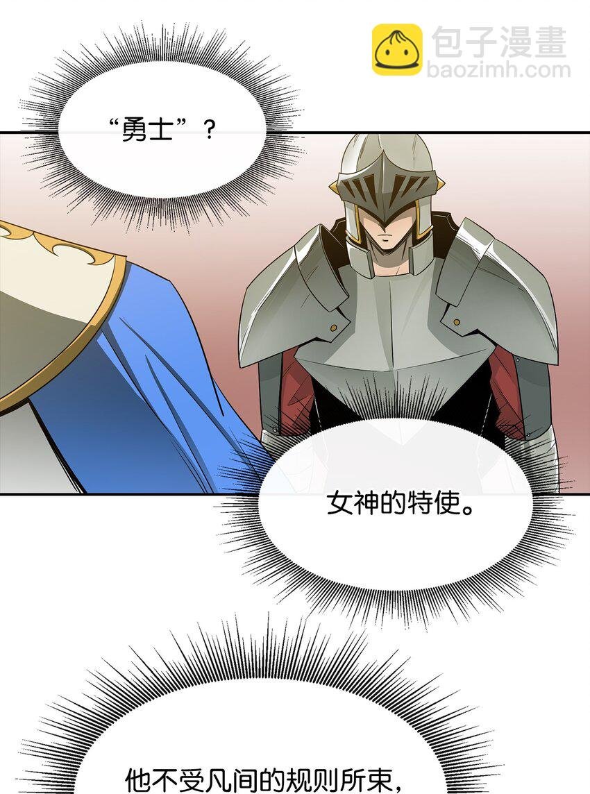 13 讨伐魔王