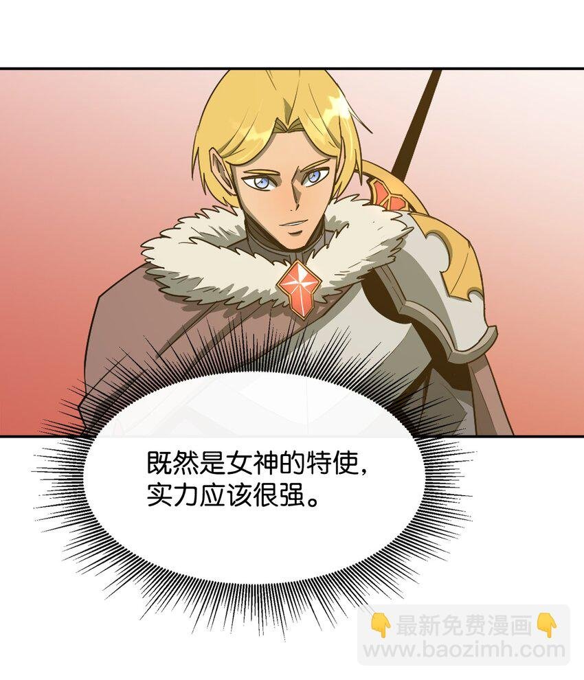 13 讨伐魔王