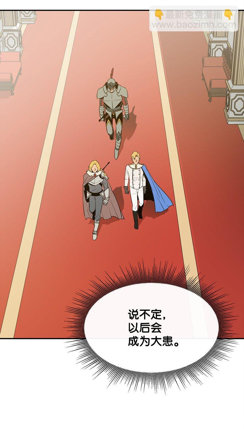13 讨伐魔王