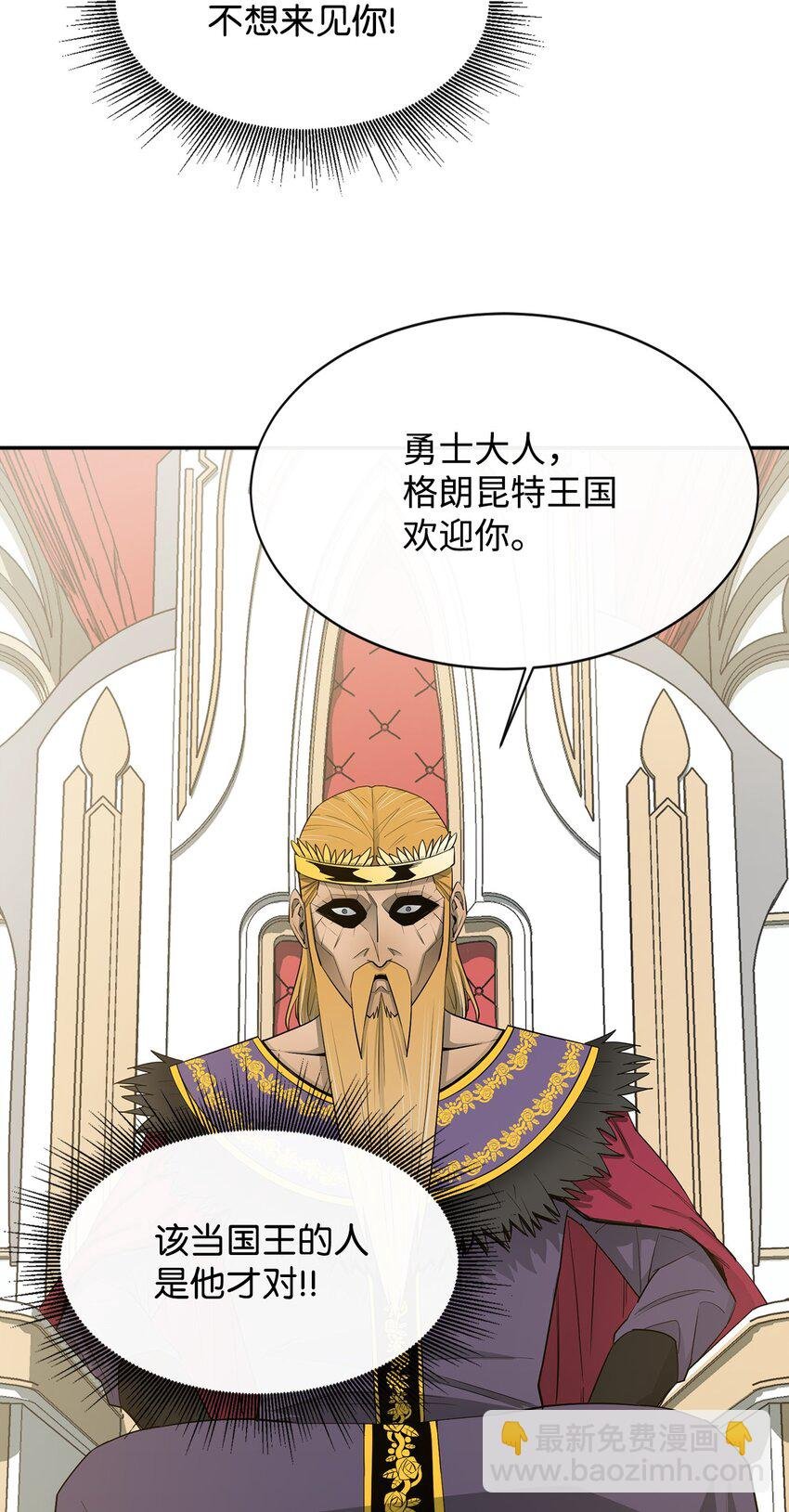 13 讨伐魔王