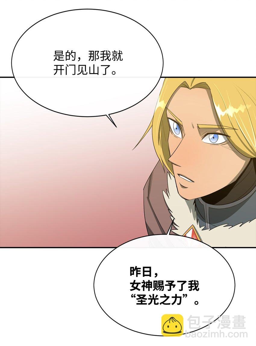 13 讨伐魔王