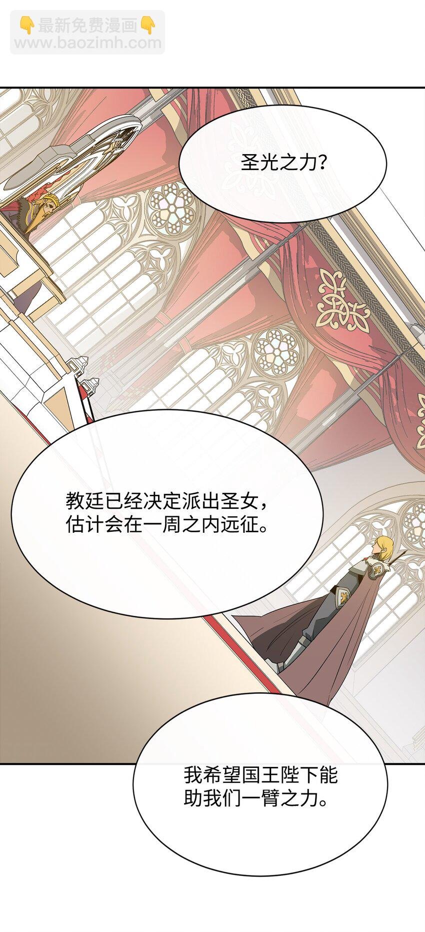13 讨伐魔王