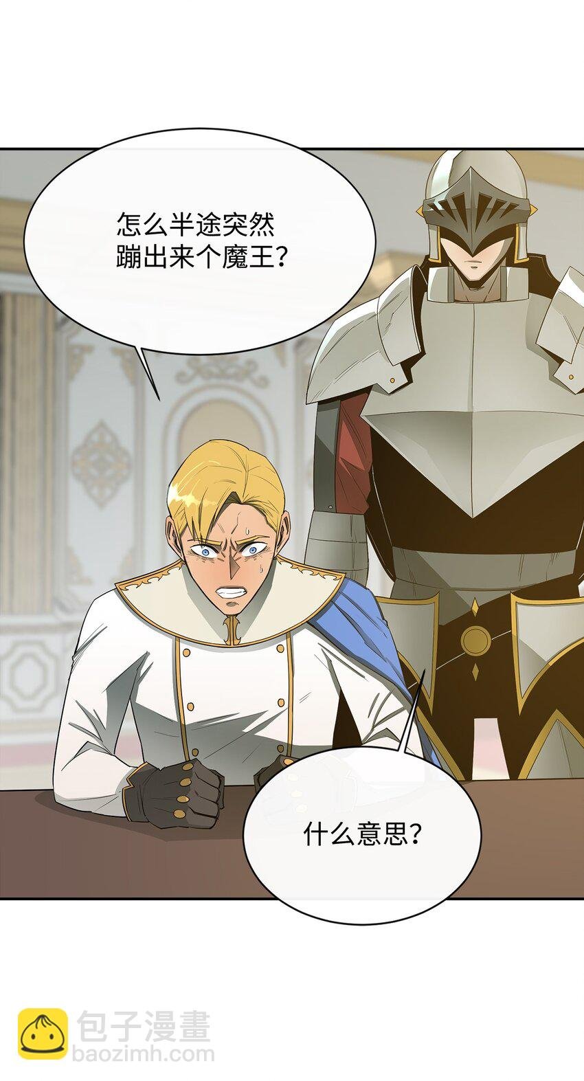 13 讨伐魔王