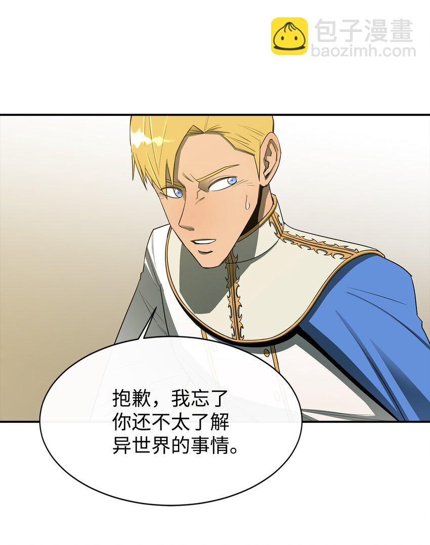 13 讨伐魔王
