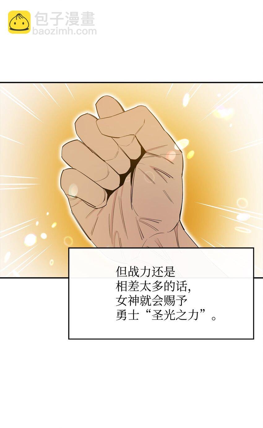 13 讨伐魔王