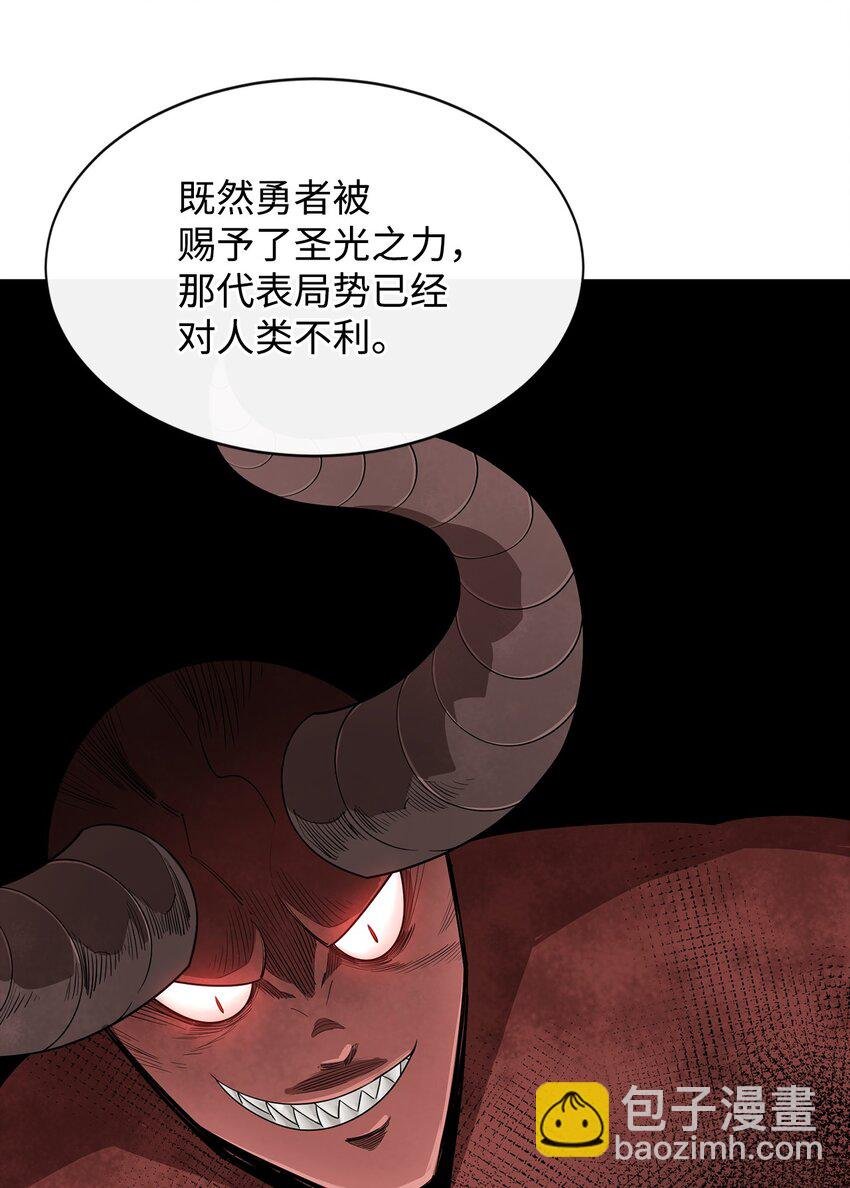 13 讨伐魔王