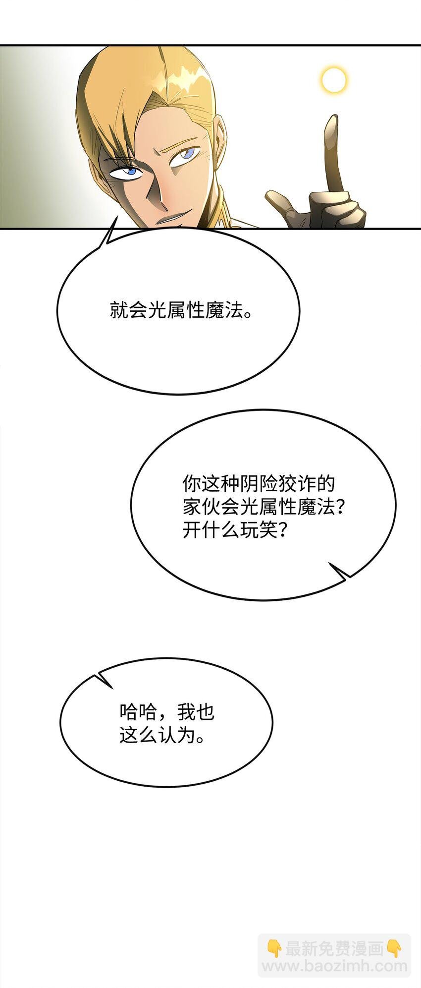 14 我不是你保姆