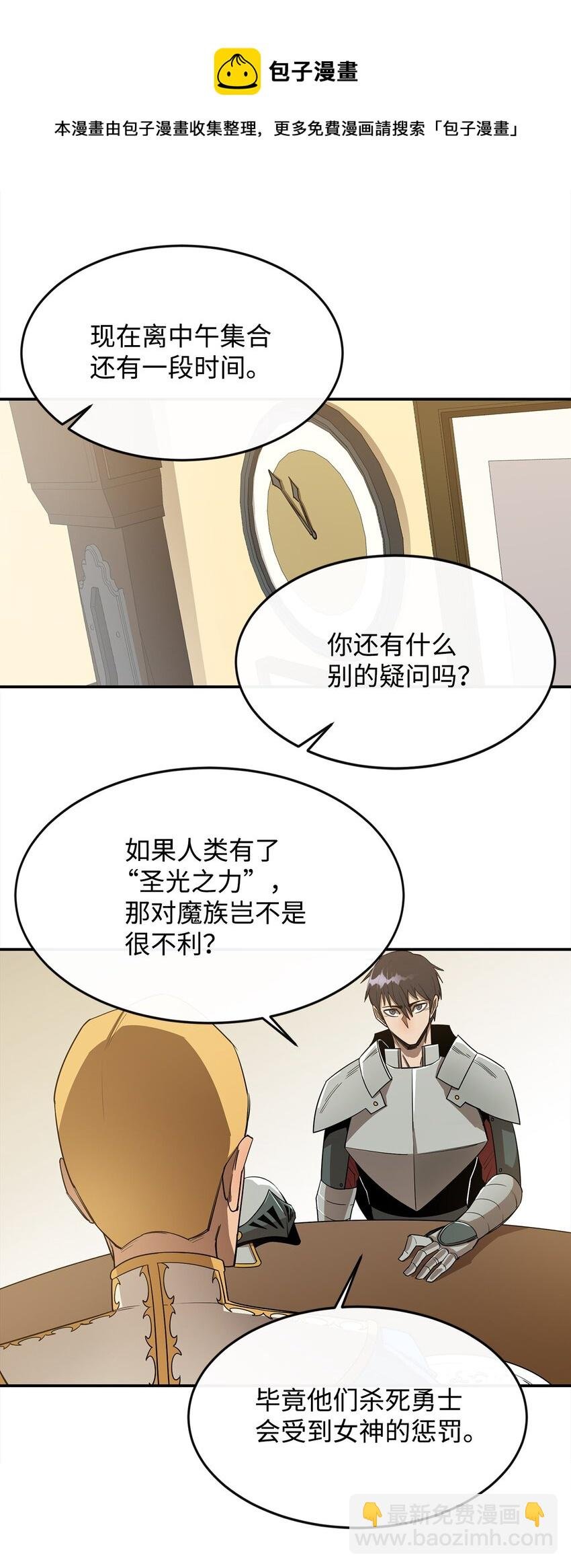 14 我不是你保姆