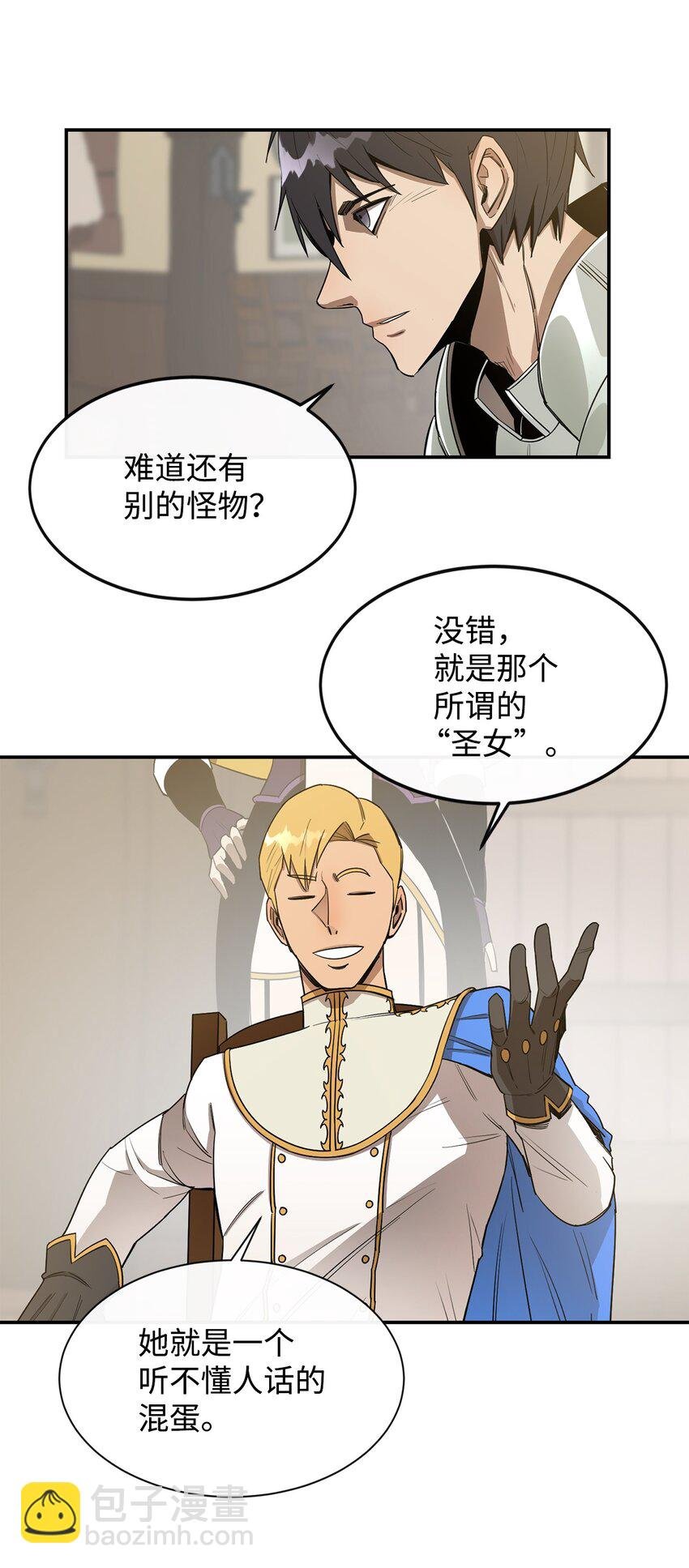 14 我不是你保姆