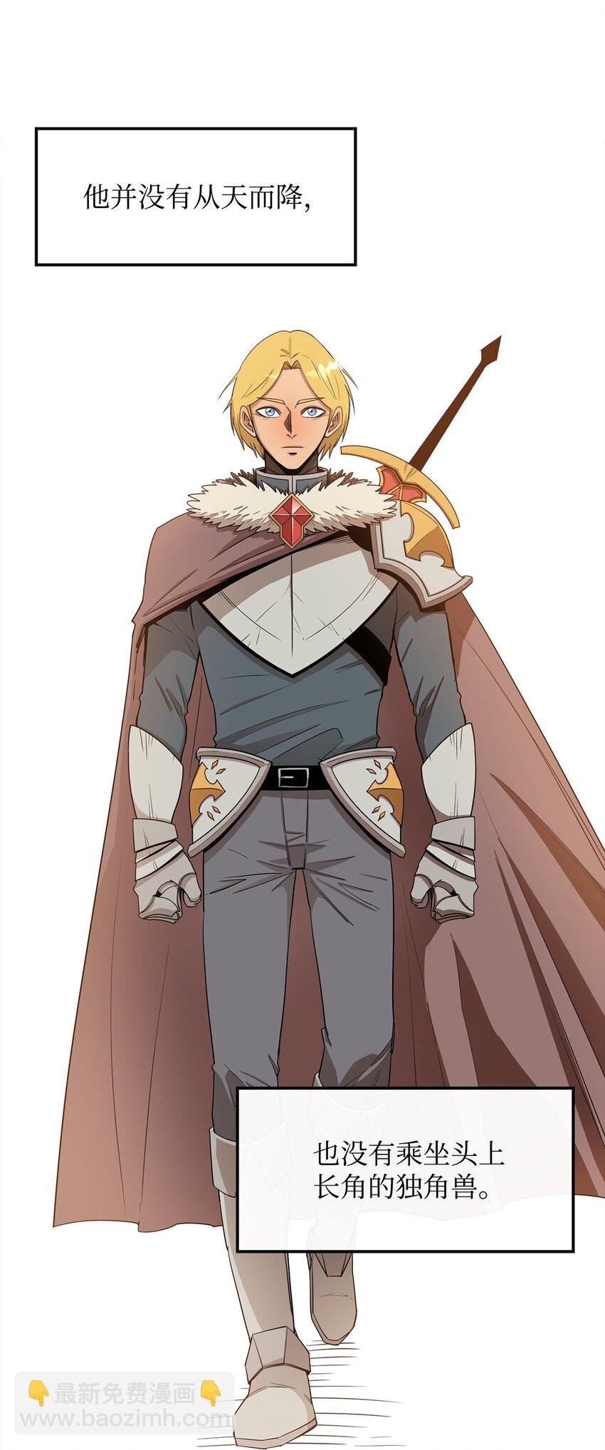 15 七大魔将