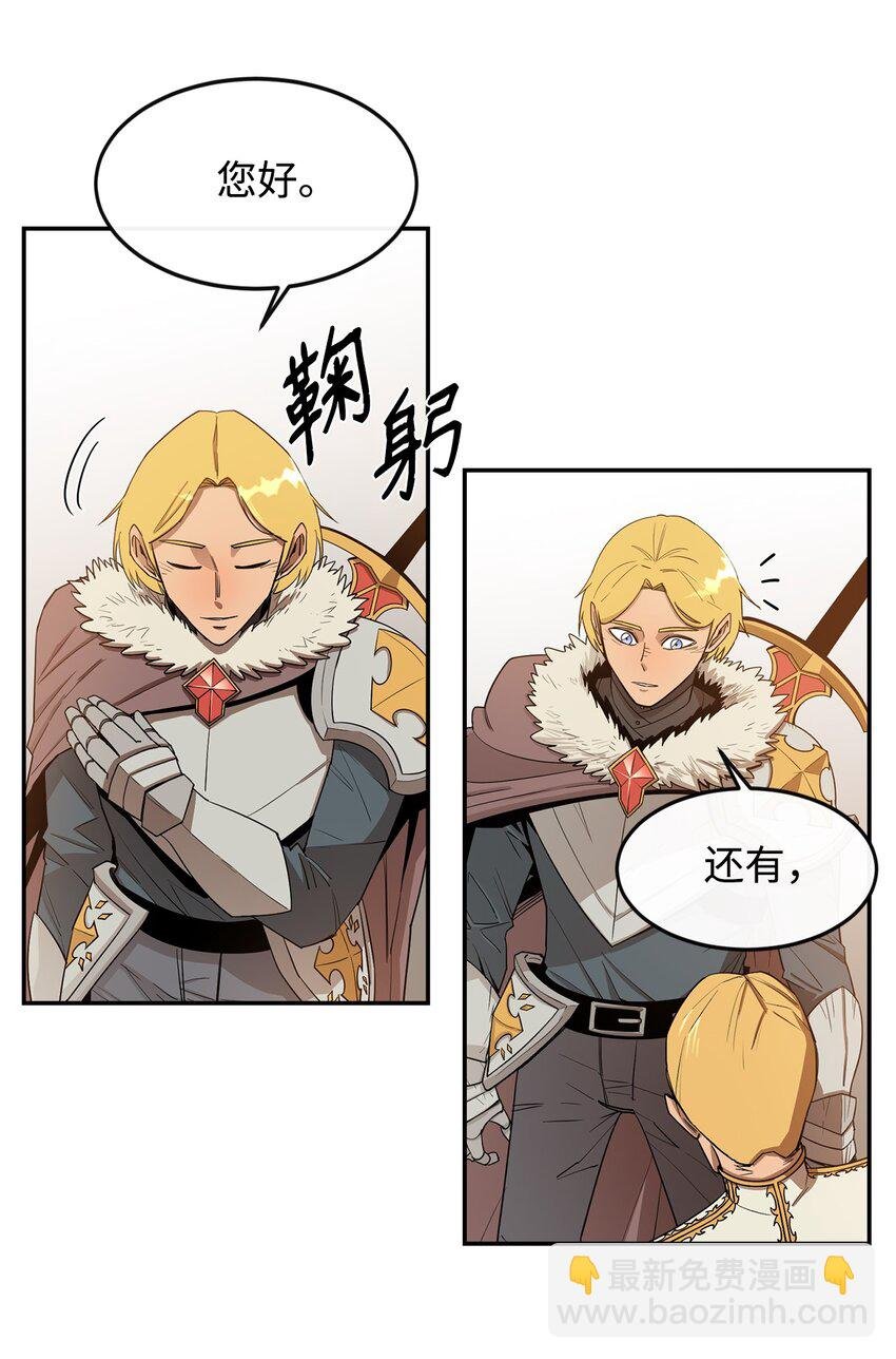 15 七大魔将