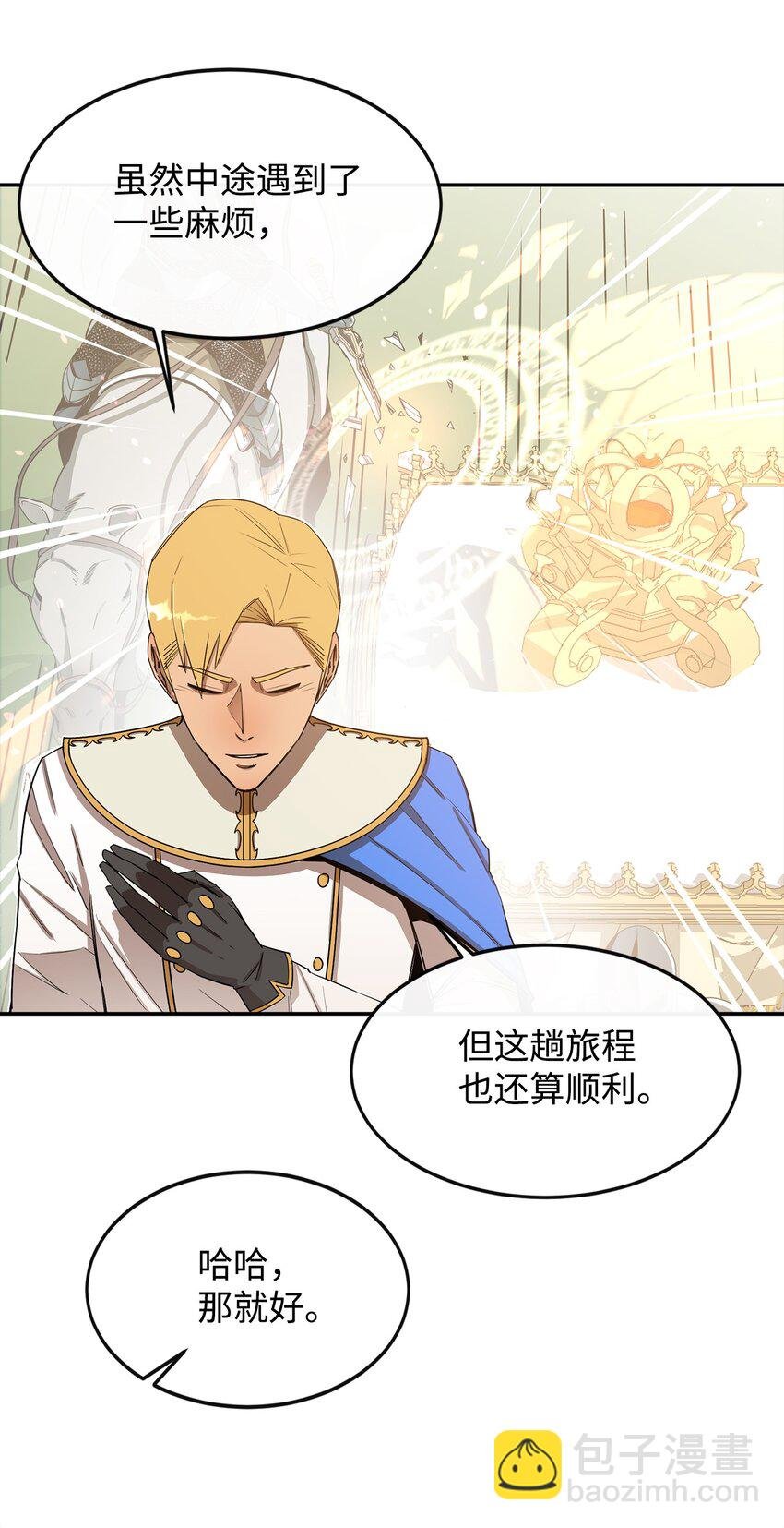 15 七大魔将