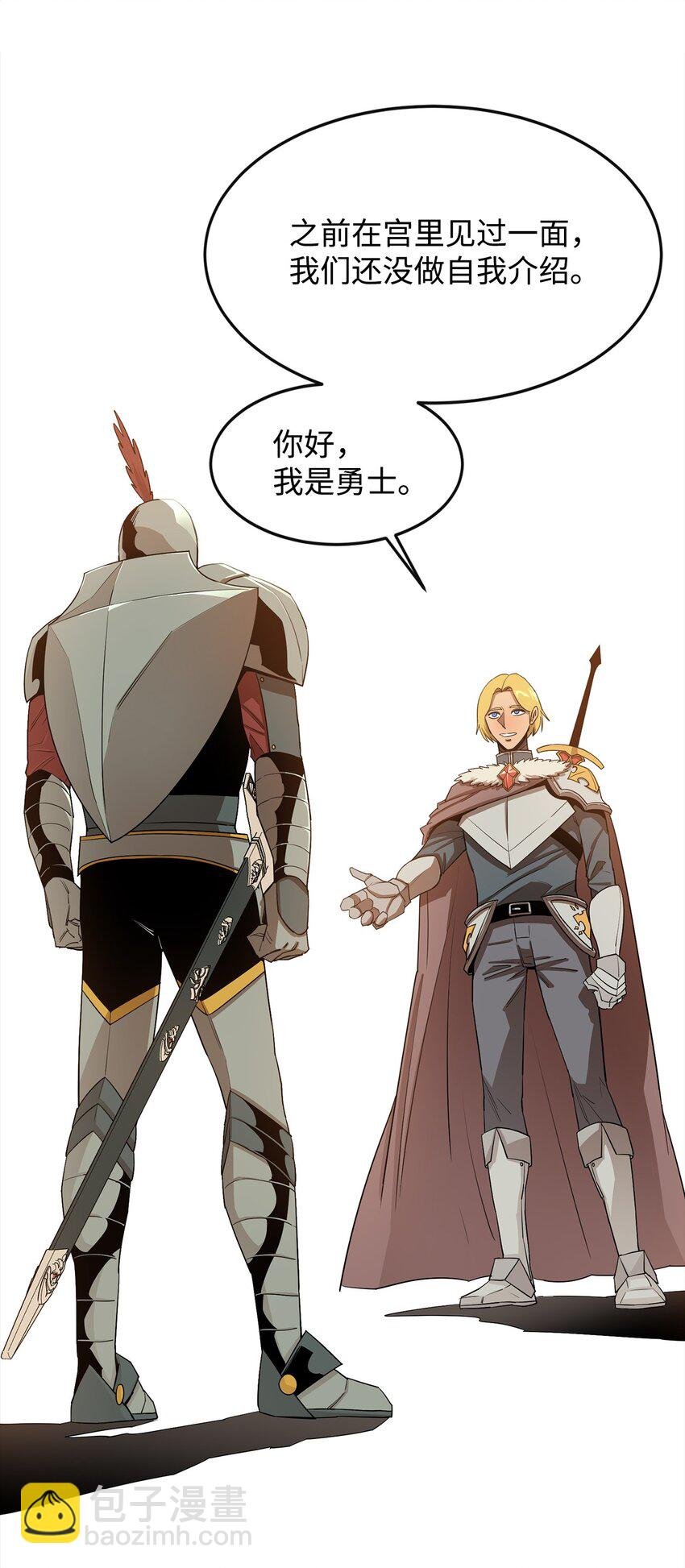 15 七大魔将