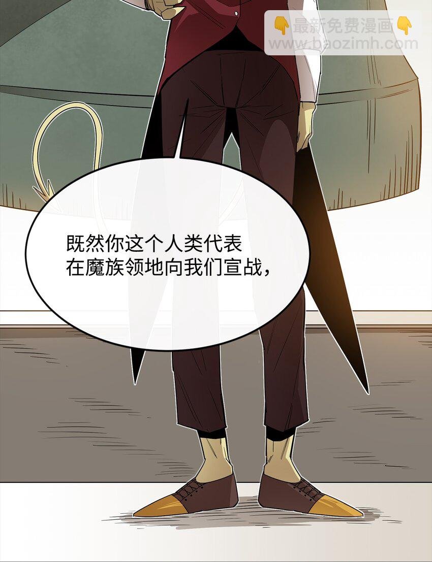15 七大魔将