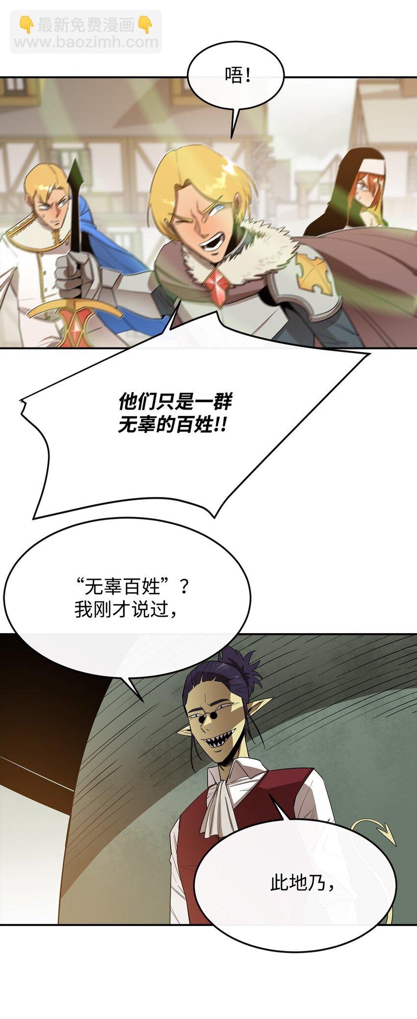 15 七大魔将